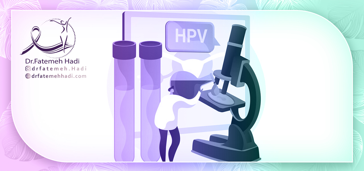 آزمایش زگیل تناسلی در زنان