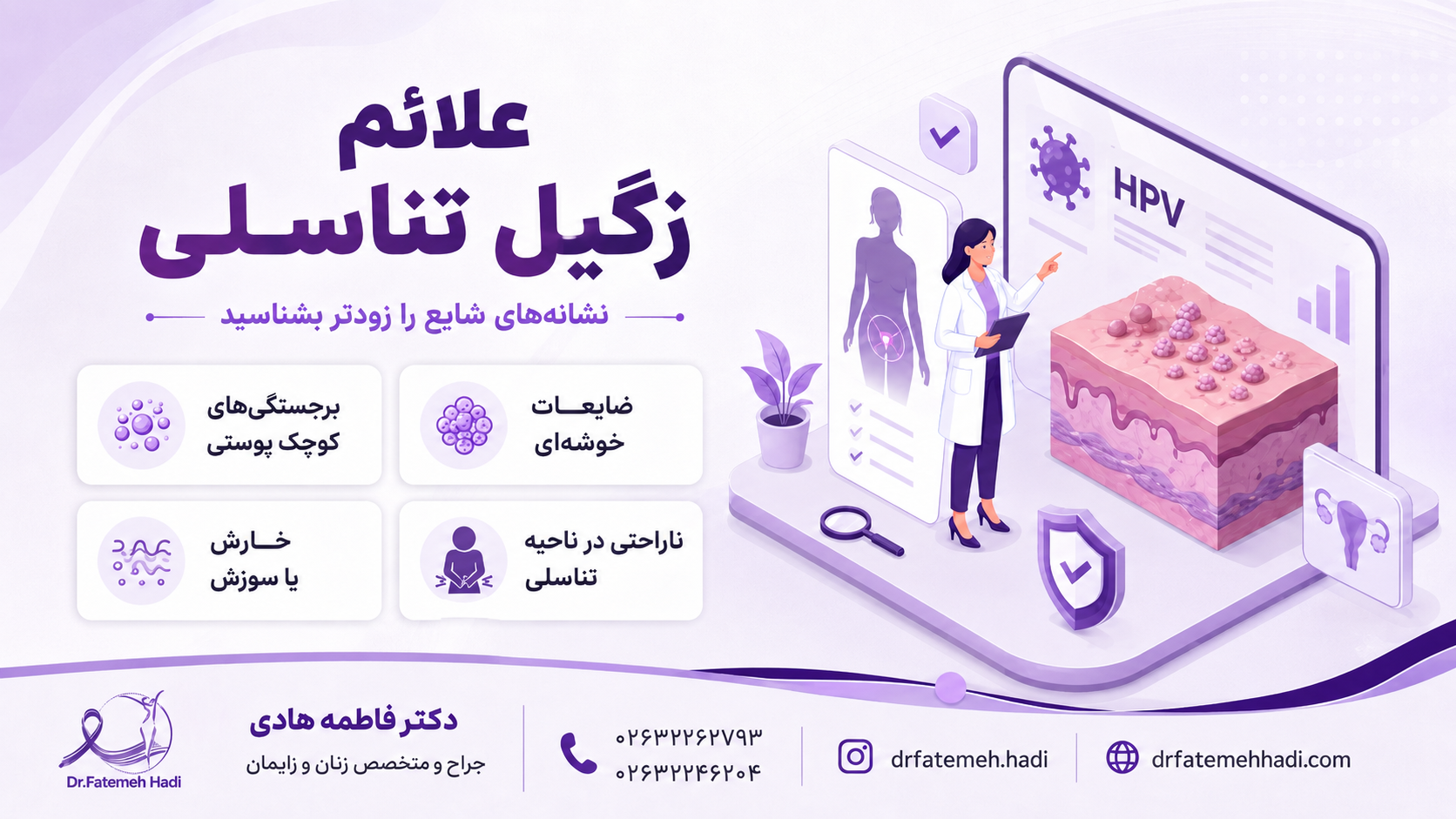 علائم زگیل تناسلی